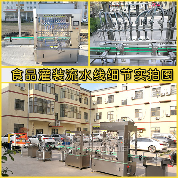 星火醬油全自動灌裝機生產線細節實拍圖