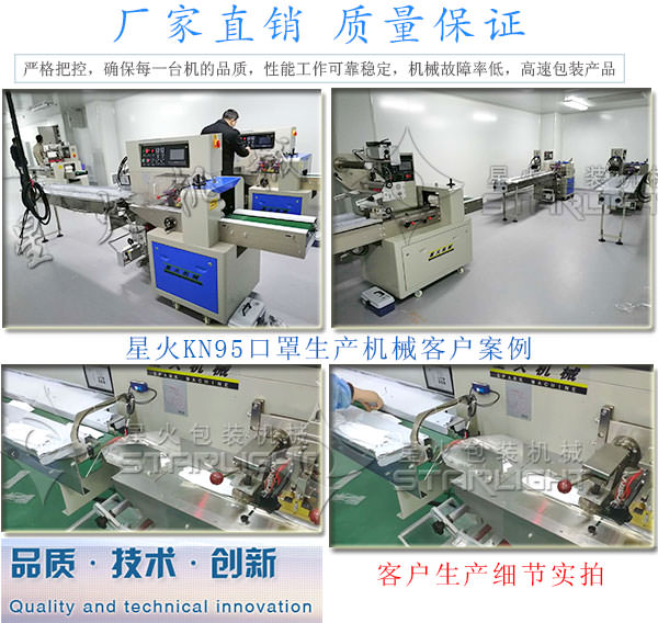 星火KN95口罩生產(chǎn)機(jī)械客戶案例生產(chǎn)細(xì)節(jié)圖